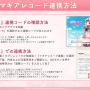引継ぎ２.png